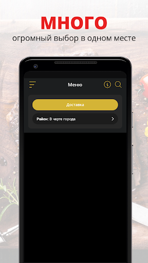 Android application ОДЖАХ | Ярославль screenshort