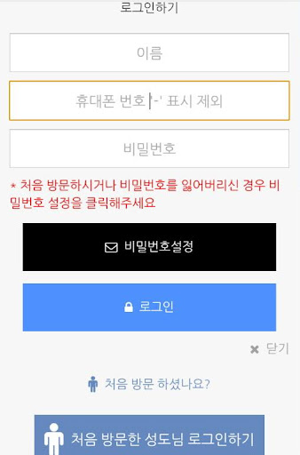 공덕교회 온라인 Screen 2