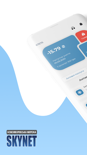 Android application SkyNet Новояворівськ screenshort