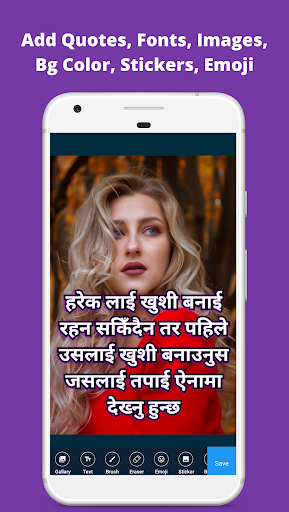 Nepali Text On Photo Screen 3