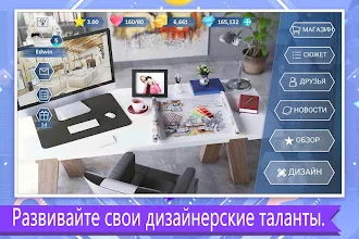 Game screenshot Design My Room mod apk