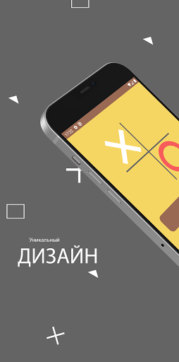 Android application My Tic-Tac-Toe screenshort