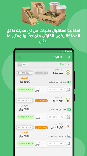 Foody Delivery screenshot 2