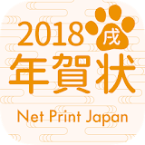 2018年の年賀状印刷　ネットプリントジャパン年賀状 icon
