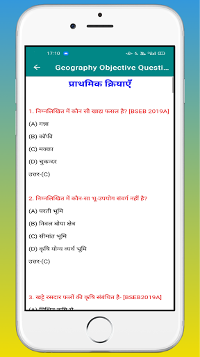 12th Arts All Subjects Objecti