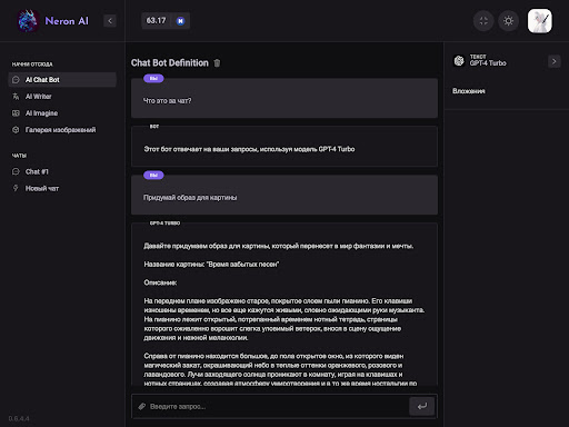 Neron AI screenshot 5