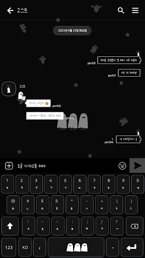 카카오톡 테마 - 스푸키즈_블랙 Screen 3