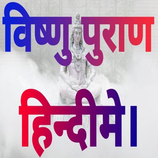 Vishnu Puran Hindi (विष्णु पुर Scarica su Windows