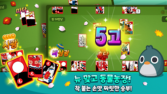 Game screenshot 뉴맞고 동물농장 mod apk