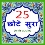 Cover Image of Download 25 Small Surah Hindi  APK