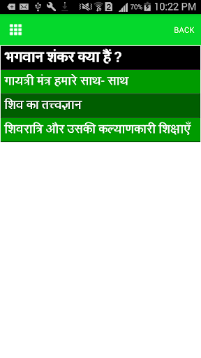 Amrit Vani in Hindi Screen 2