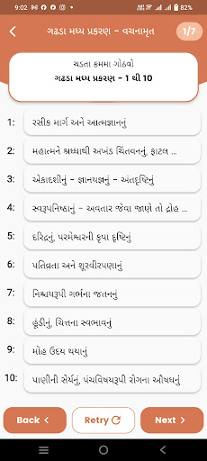 Satsang Quiz Screen 2