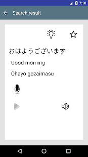 日本語を話す-日本語を学ぶ