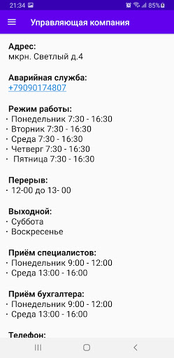 Жк Светлый Screen 2