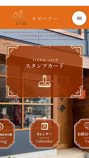 エピヘアー黒崎店 Screen 2