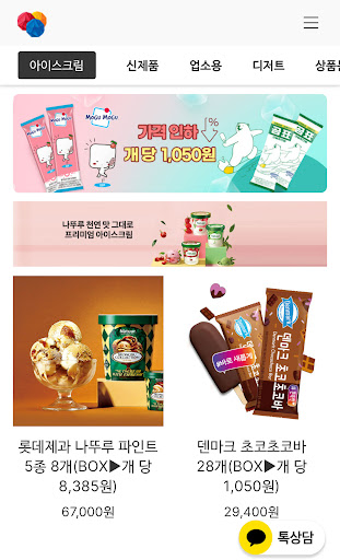 석빙고 Screen 2