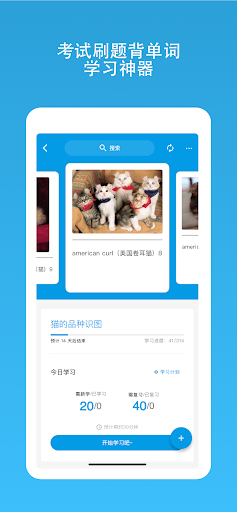 Android application 默记 screenshort