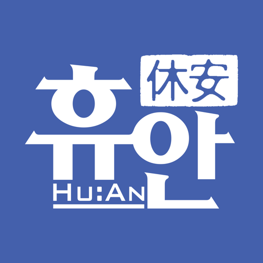휴안 스마트 매니저 logo