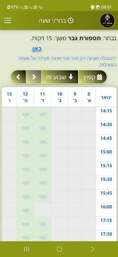 אבישי דיין Screen 2