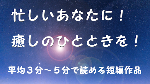 Android application たった3分で読める図書室 短い人気文学 短編作品 作家 読書 screenshort