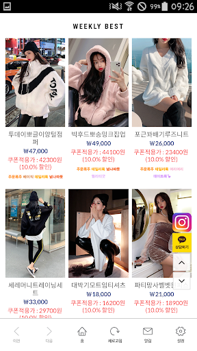 쵸퍼 Screen 2