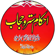 Ahkam-e-Satr-o-Hijaab