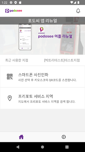 podosee Screen 2