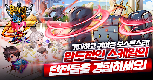 용사는 5인팟 : 300연뽑 증정 Screen 3