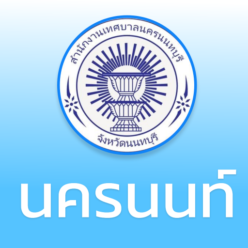 นครนนท์ logo
