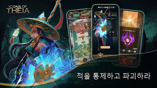 아이콘즈 오브 테이아: 턴제 RPG