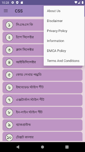 CSS শিখুন বাংলায় Screen 3