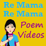 Re Mama Re Mama Re Poem VIDEOs icon