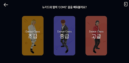 K-POP Academy Screen 2