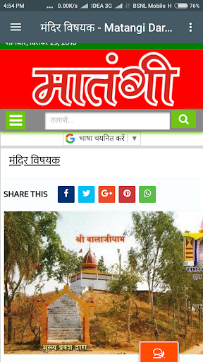 Matangi Darshan Jhabua Screen 3