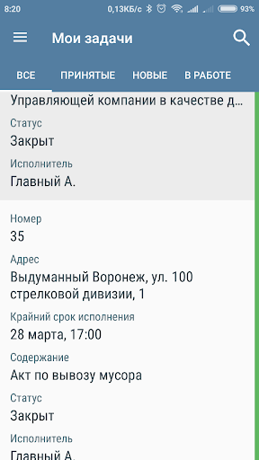 АСУ Жилищный Стандарт. Сотрудн Screen 3