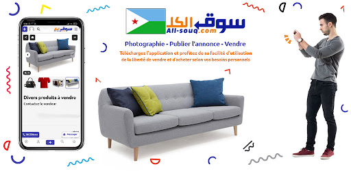 سوق الكل جيبوتي