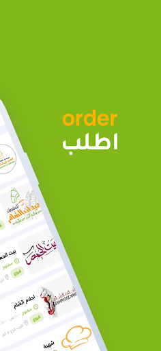 Al Rajhi food Screen 3