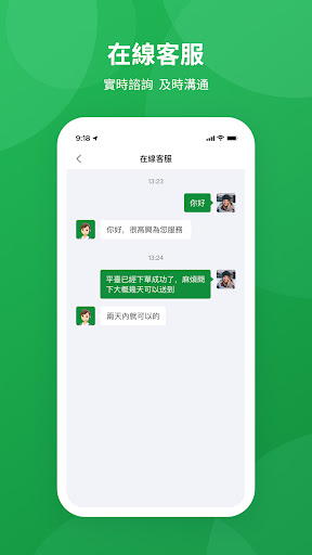 善果 Screen 2