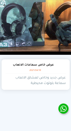 الاصدار الجديد Screen 3