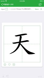 CCcard - Chinese character card