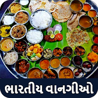All Indian Recipes in Gujarati Offline