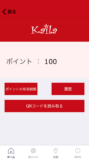 【カフェ・カイラ】公式アプリ Screenshot 2 - AppWisp.com