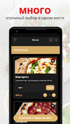 Android application Наполетана | Казань screenshort