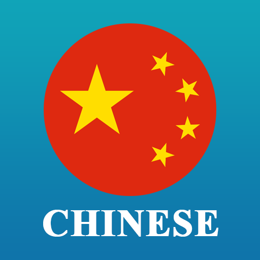 Speak Chinese - Learn Mandarin  Icon