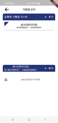 엠파스 MPAS Screen 2