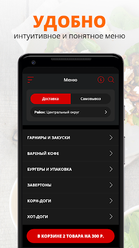 Бутер-бар Котлетос | Кмс Screen 2