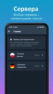 ВПН Россия - VPN Россия