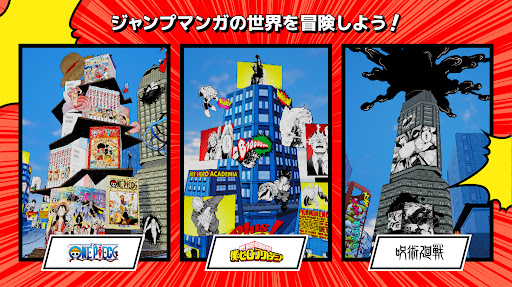 ジャンプフェスタ2022 ONLINE　-ジャンフェス- Screen 3