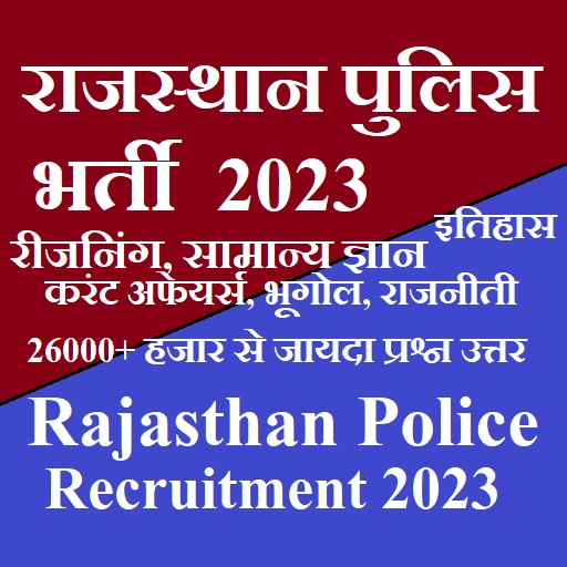 Rajasthan Police Exam GK 2023 Download on Windows