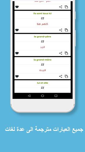 Learn French Screen 3